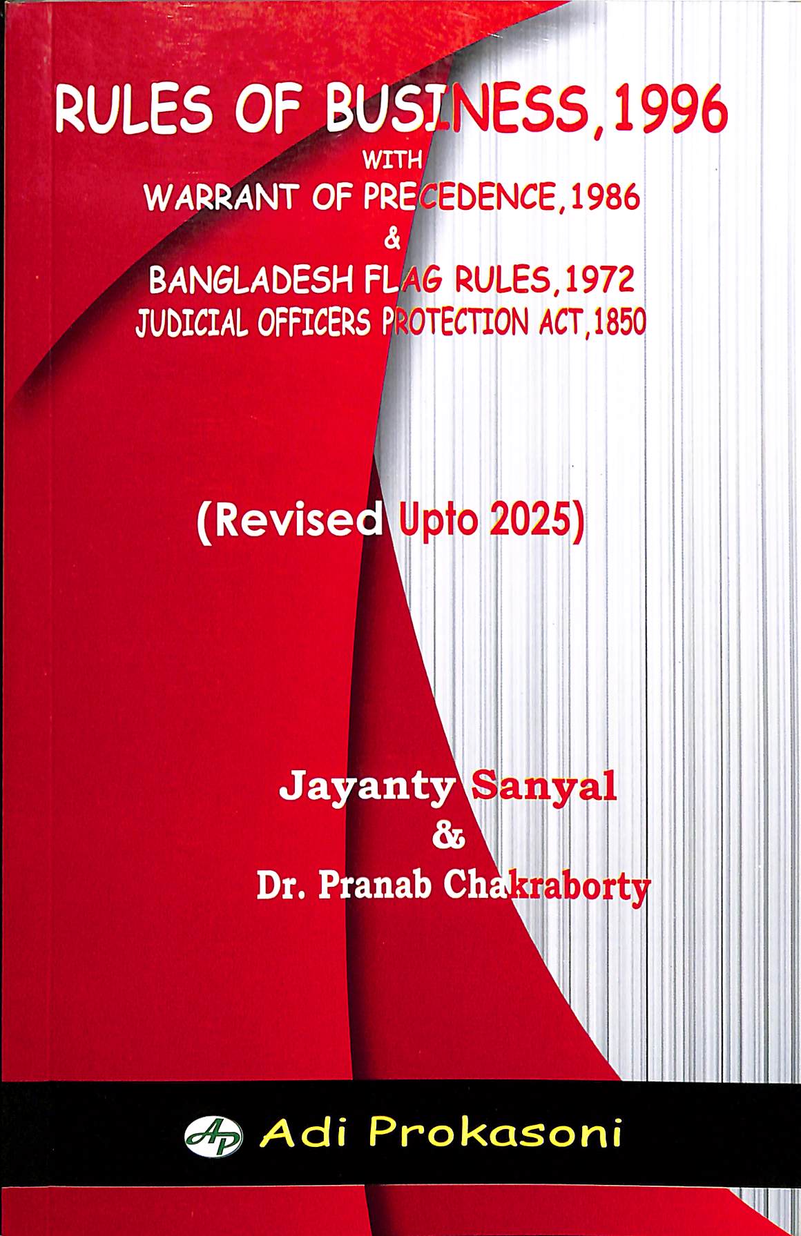 RULES OF BUSINESS,1996